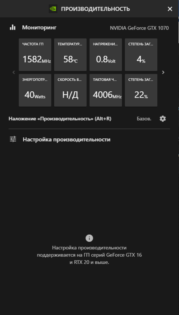 Производительность