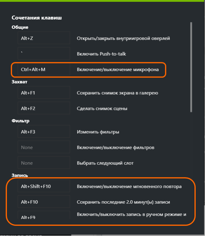 Выберите «Сочетание клавиш»