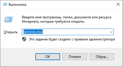 Откройте «Службы»