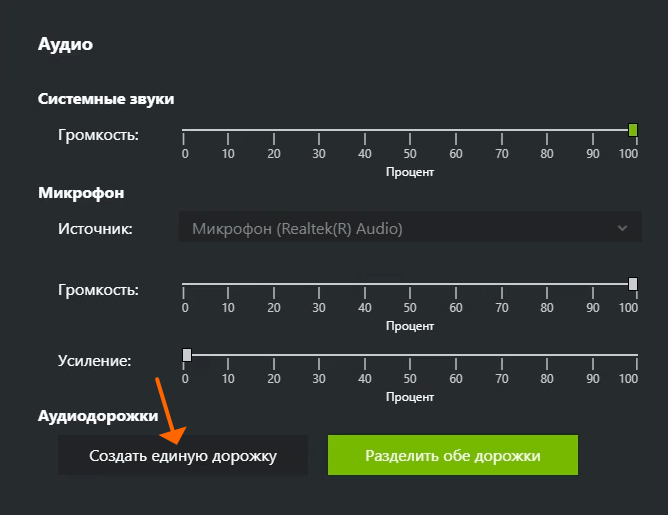 «Создать единую…»